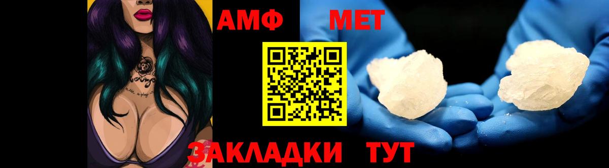 Амфетамин Premium Канск