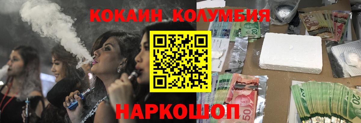 Cocaine Боливия Канск