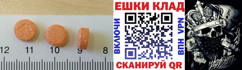 Ecstasy 280 MDMA  Канск 