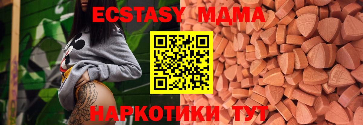 Экстази  Экстази таблы  Вход с VPN  Канск 