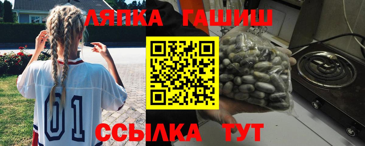 Канск  ГАШ 40% ТГК  Вход с VPN  Гашиш хэш 