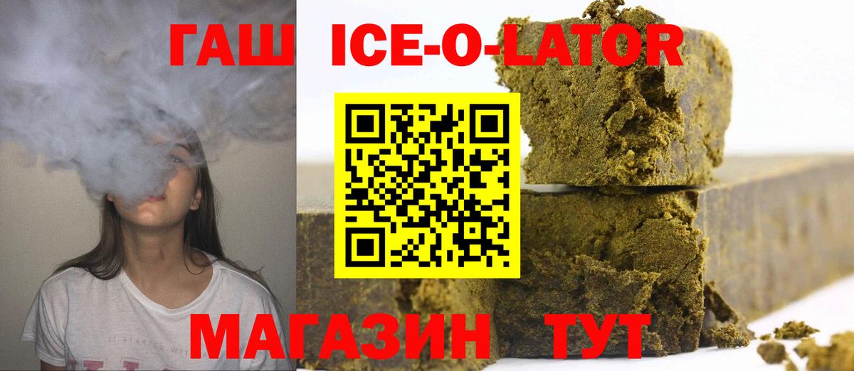 Гашиш убойный Канск