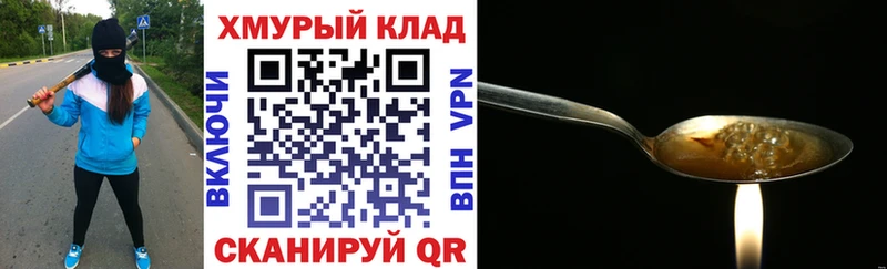Героин гречка  купить наркотик  Канск 