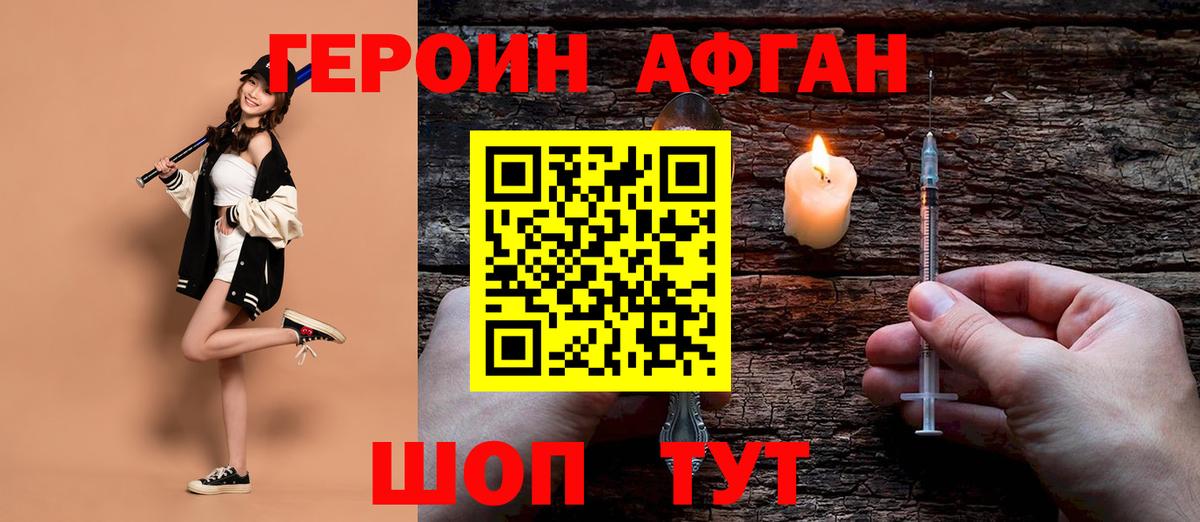 Героин герыч Канск