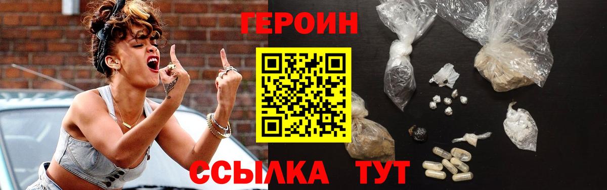 Канск  Героин хмурый  Вход с VPN 