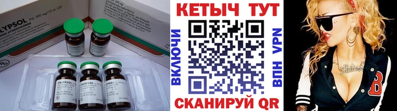 КЕТАМИН VHQ  купить закладку  Канск 