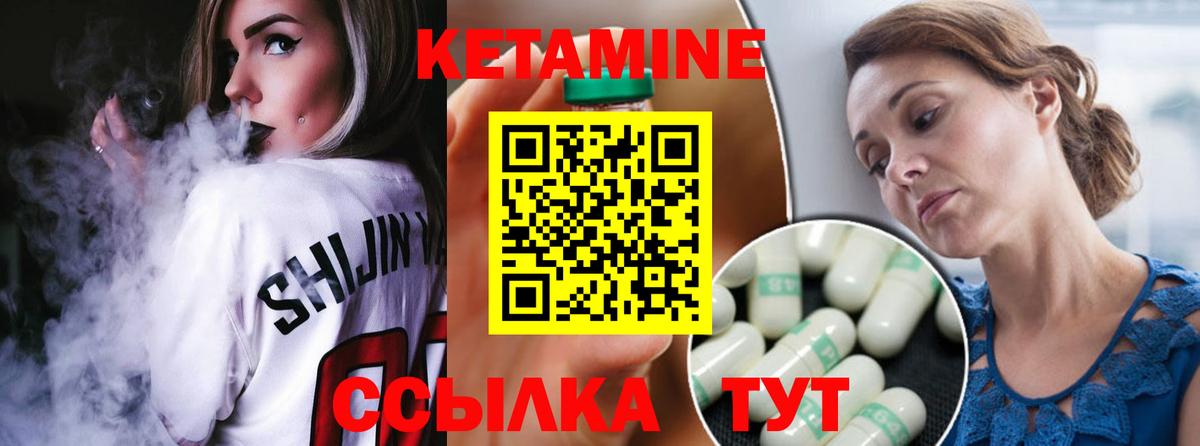 Канск  КЕТАМИН VHQ  ОМГ ОМГ tor  Вход с VPN  Кетамин ketamine 