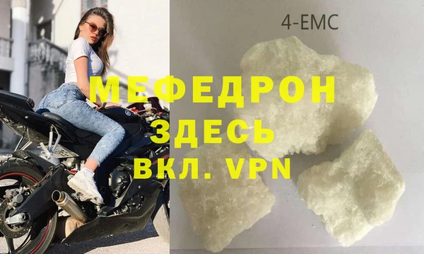 мефедрон Абаза
