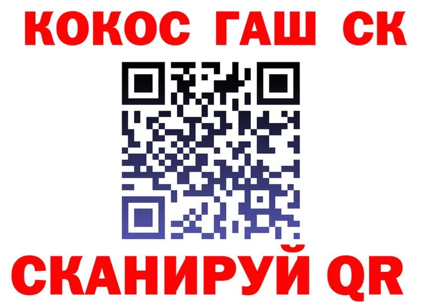 ГАШ гарик ТОР shop omg Канск