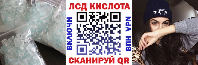 Лсд 25 экстази кислота  Канск 