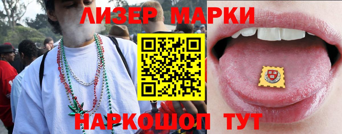 LSD-25 экстази кислота Канск