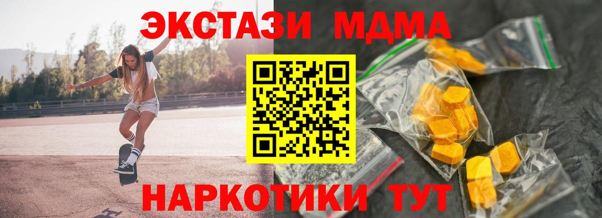 МДМА Molly Канск