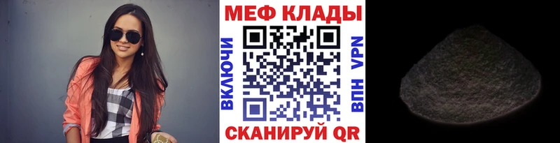 МЯУ-МЯУ mephedrone  Канск 