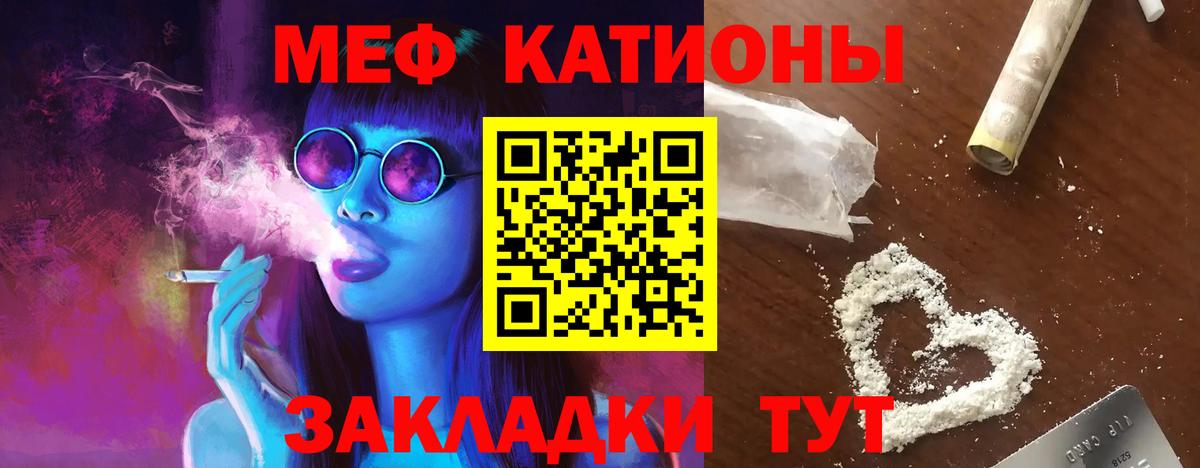 МЕФ 4 MMC  Мефедрон  Вход с VPN  Канск  как найти наркотики  Меф мука 