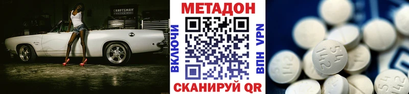 Метадон белоснежный  дарнет шоп  Канск 