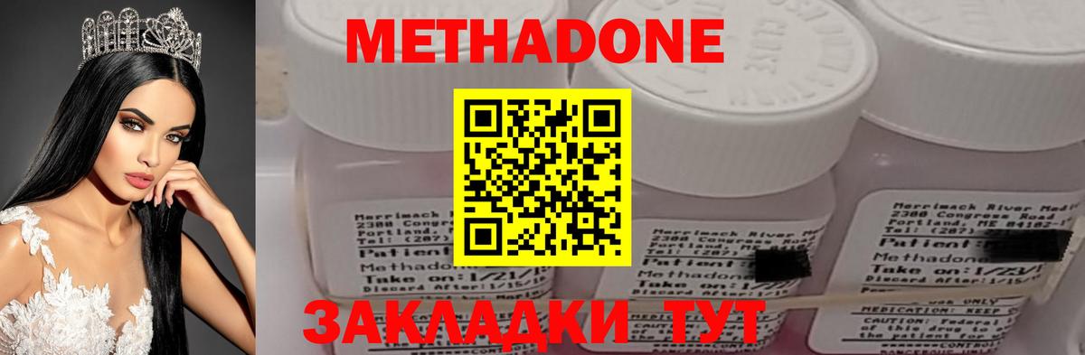 МЕТАДОН мёд  МЕТАДОН белоснежный  OMG ТОР  Канск  Вход с VPN 