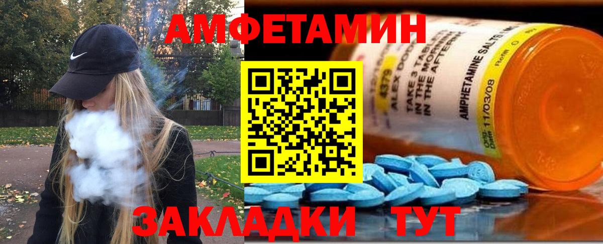 Метамфетамин пудра Канск