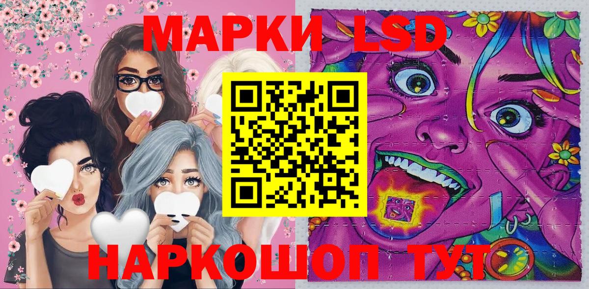 Марки NBOMe 1,8мг Канск
