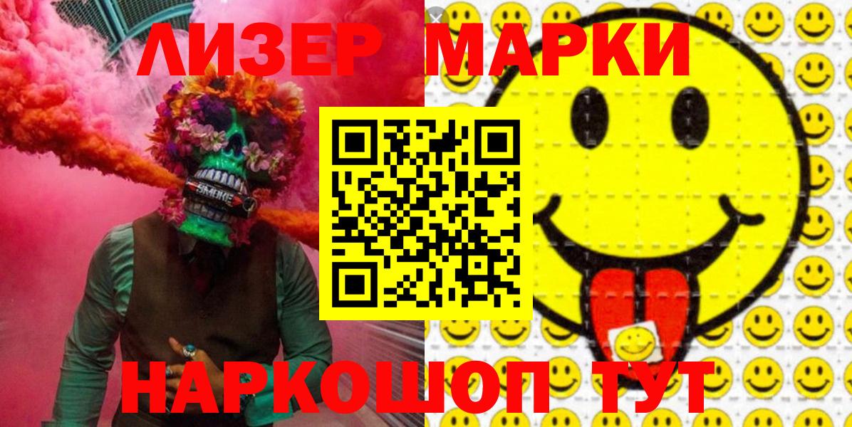 Канск  Марки 25I-NBOMe 1500мкг  Марки 25I-NBOMe 1500мкг  закладка  Вход с VPN 