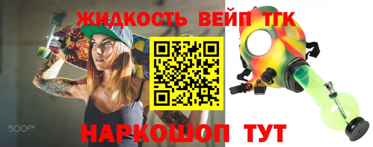 Канск  ТГК THC oil  ТГК концентрат  Вход с VPN 