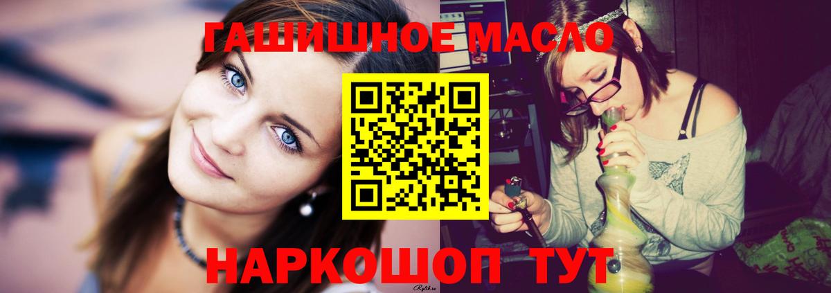 ТГК вейп Канск