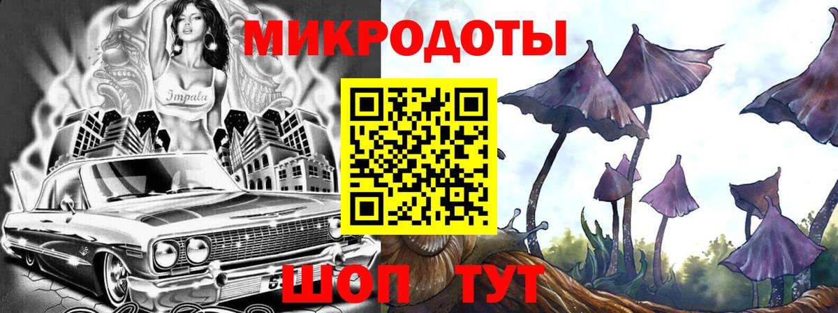 Псилоцибиновые грибы Magic Shrooms  Вход с VPN  Канск 