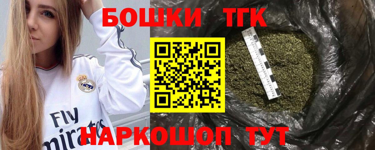 Каннабис гибрид  Вход с VPN  Каннабис THC 21%  МАРИХУАНА индика  Канск 